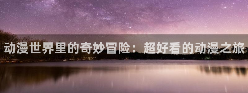动漫天堂之吻