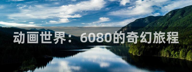www.动漫天堂